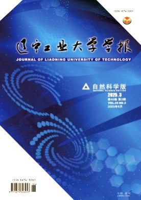 辽宁工业大学学报(自然科学版)杂志
